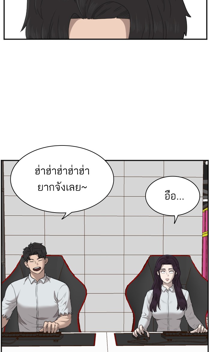 Bad Guy คุณหนูตระกูลมาเฟีย-55