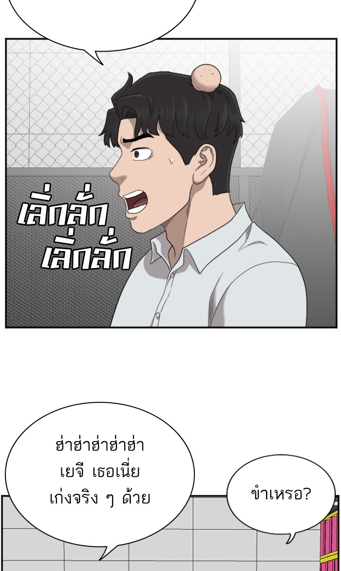 Bad Guy คุณหนูตระกูลมาเฟีย-55