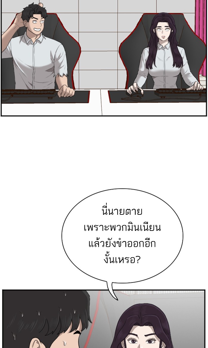 Bad Guy คุณหนูตระกูลมาเฟีย-55