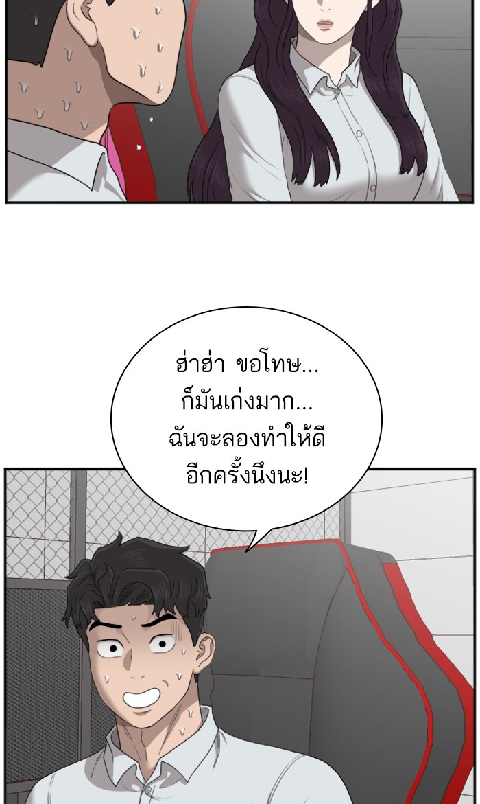 Bad Guy คุณหนูตระกูลมาเฟีย-55