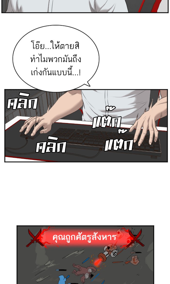 Bad Guy คุณหนูตระกูลมาเฟีย-55