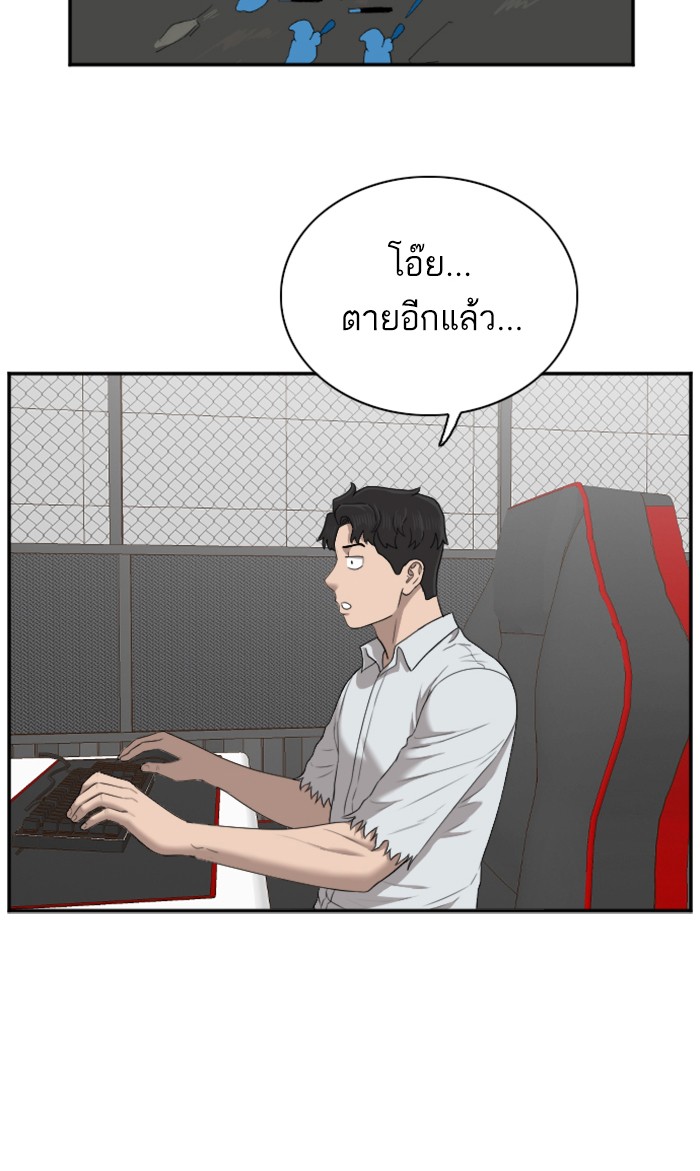 Bad Guy คุณหนูตระกูลมาเฟีย-55