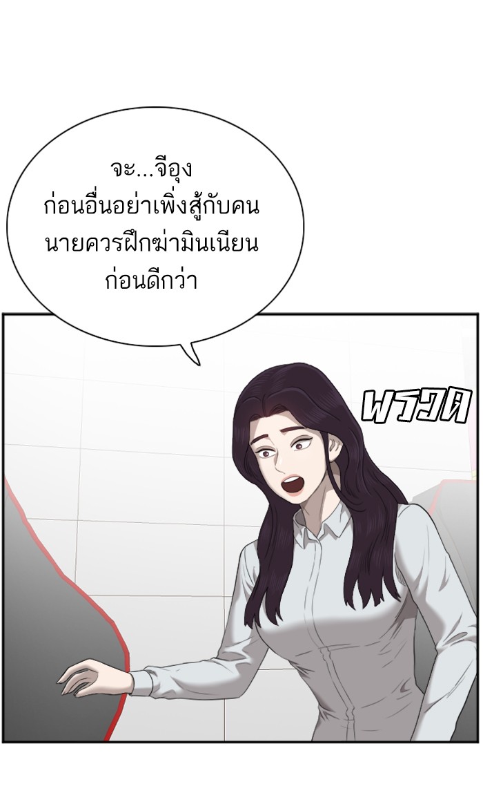 Bad Guy คุณหนูตระกูลมาเฟีย-55