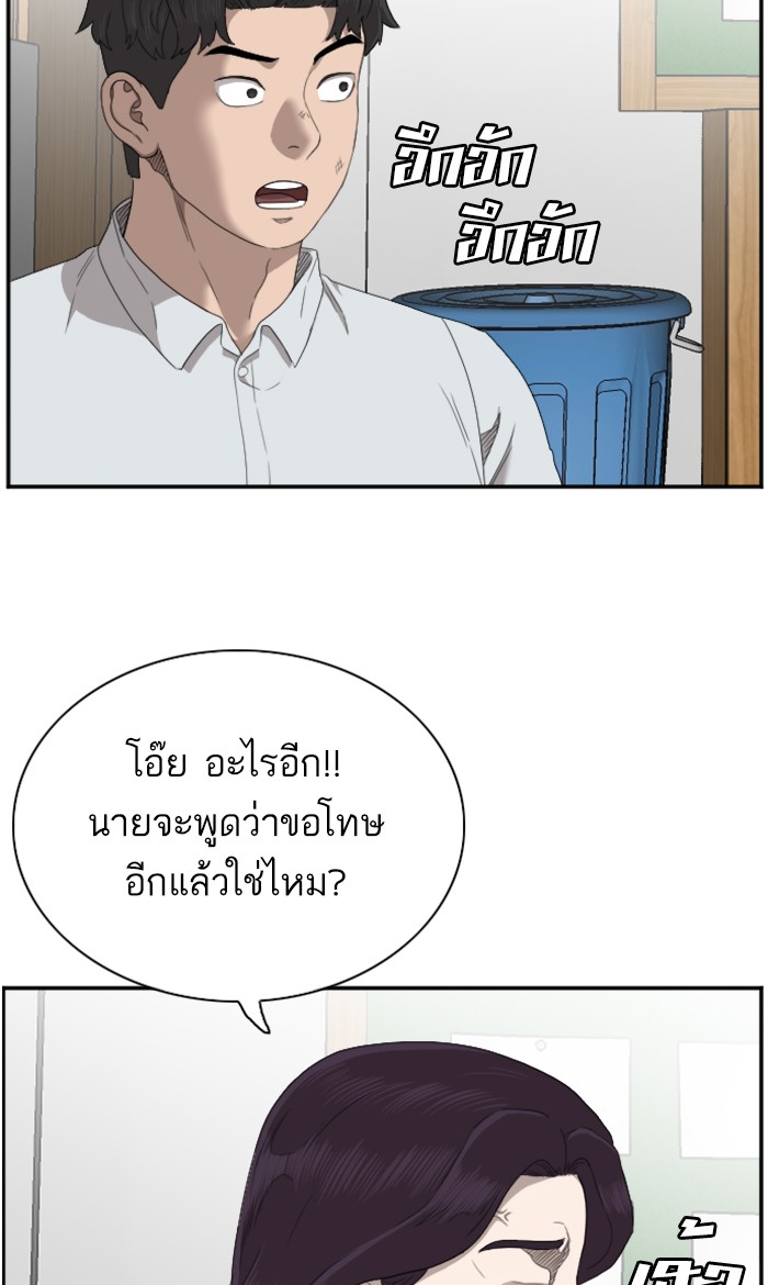 Bad Guy คุณหนูตระกูลมาเฟีย-55