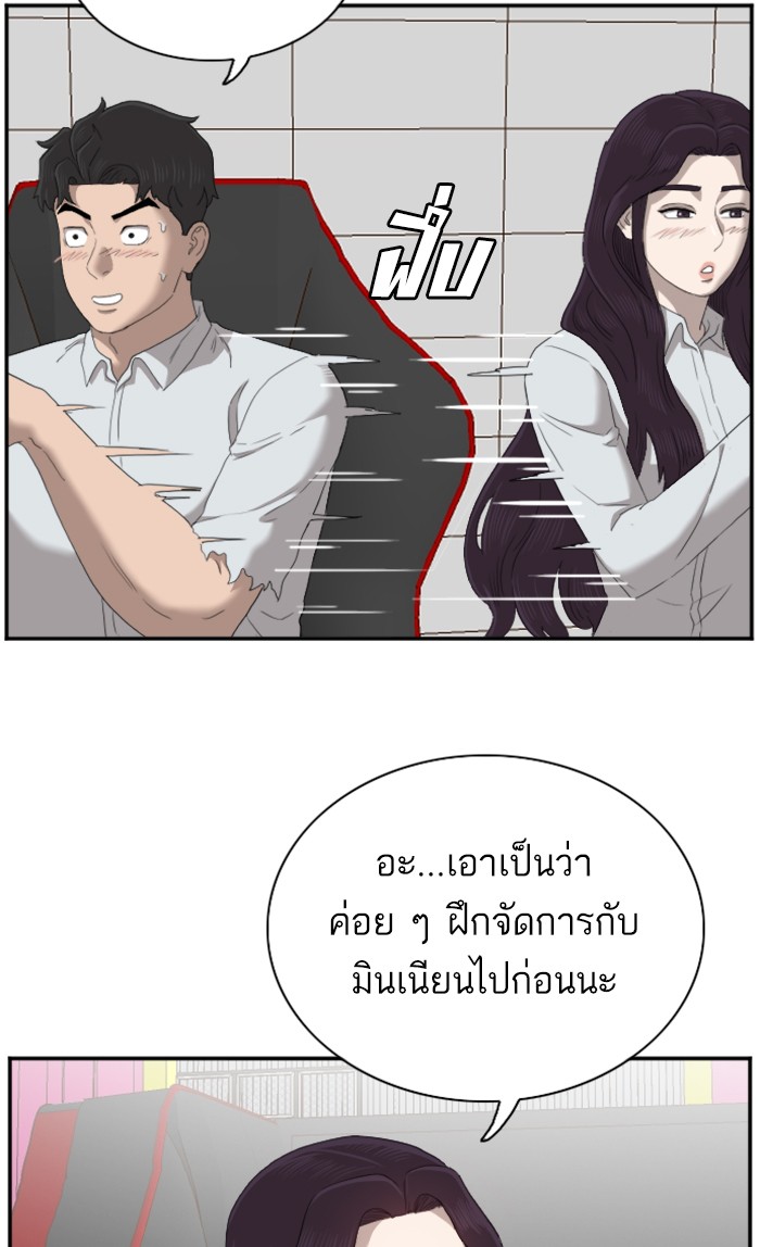 Bad Guy คุณหนูตระกูลมาเฟีย-55