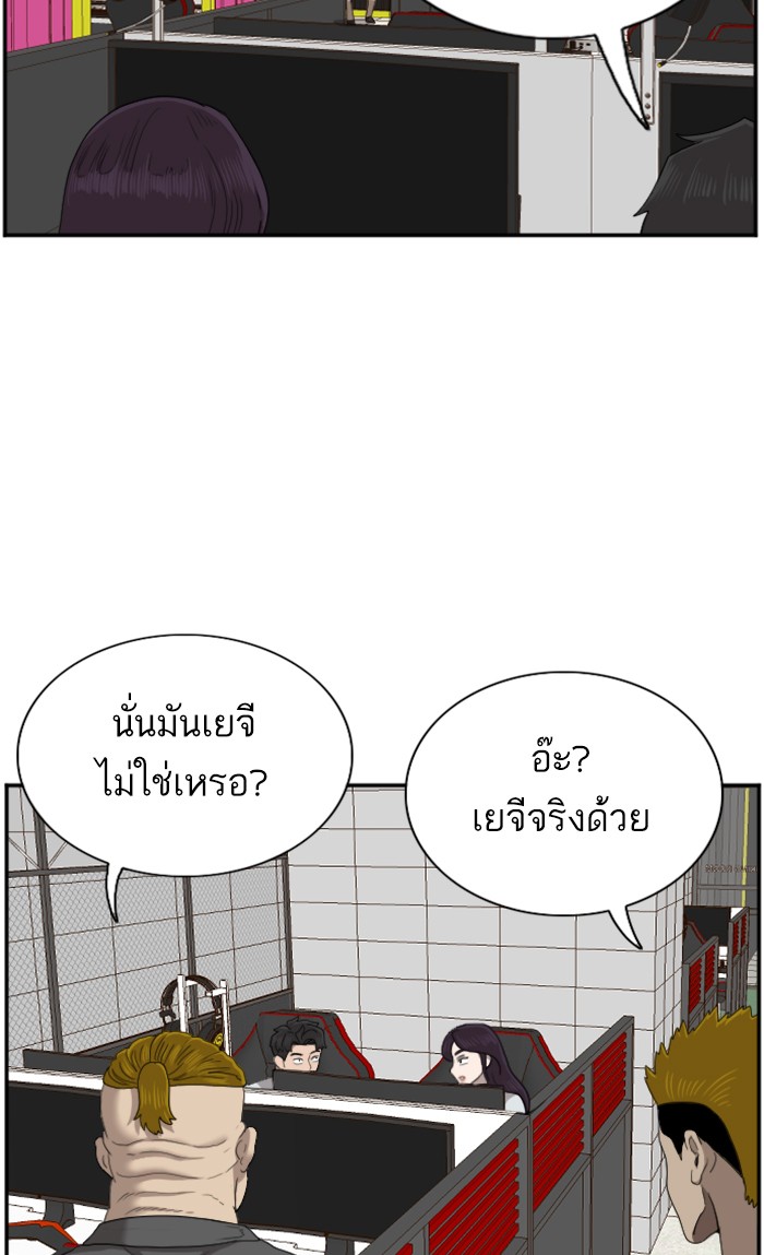 Bad Guy คุณหนูตระกูลมาเฟีย-55