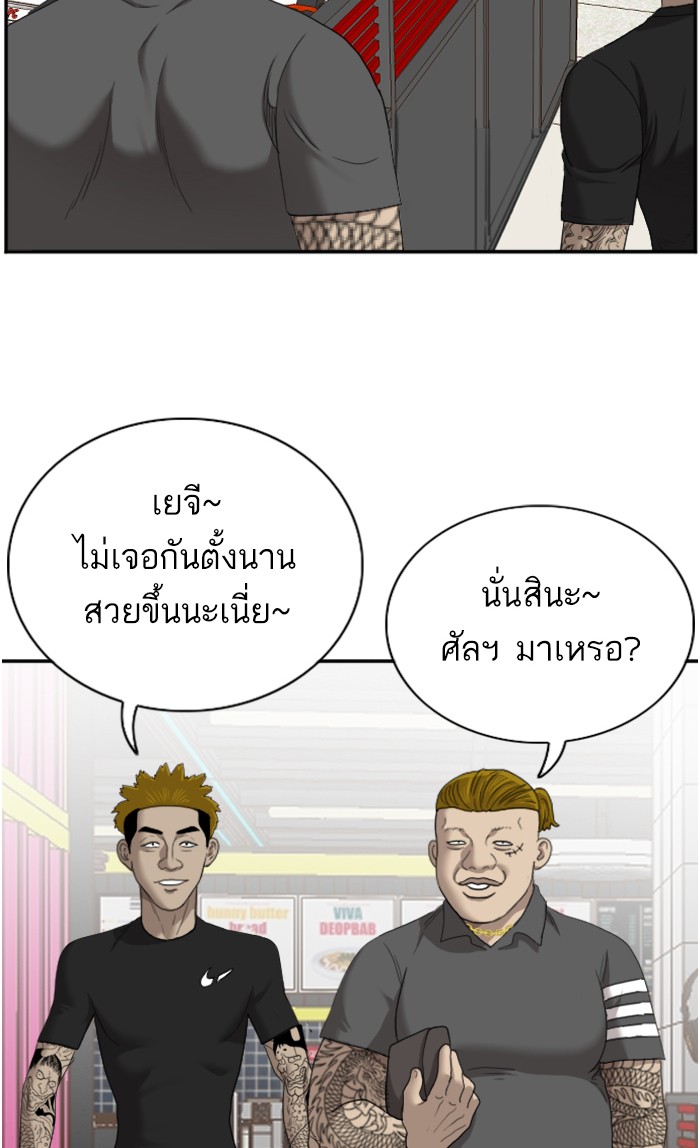 Bad Guy คุณหนูตระกูลมาเฟีย-55