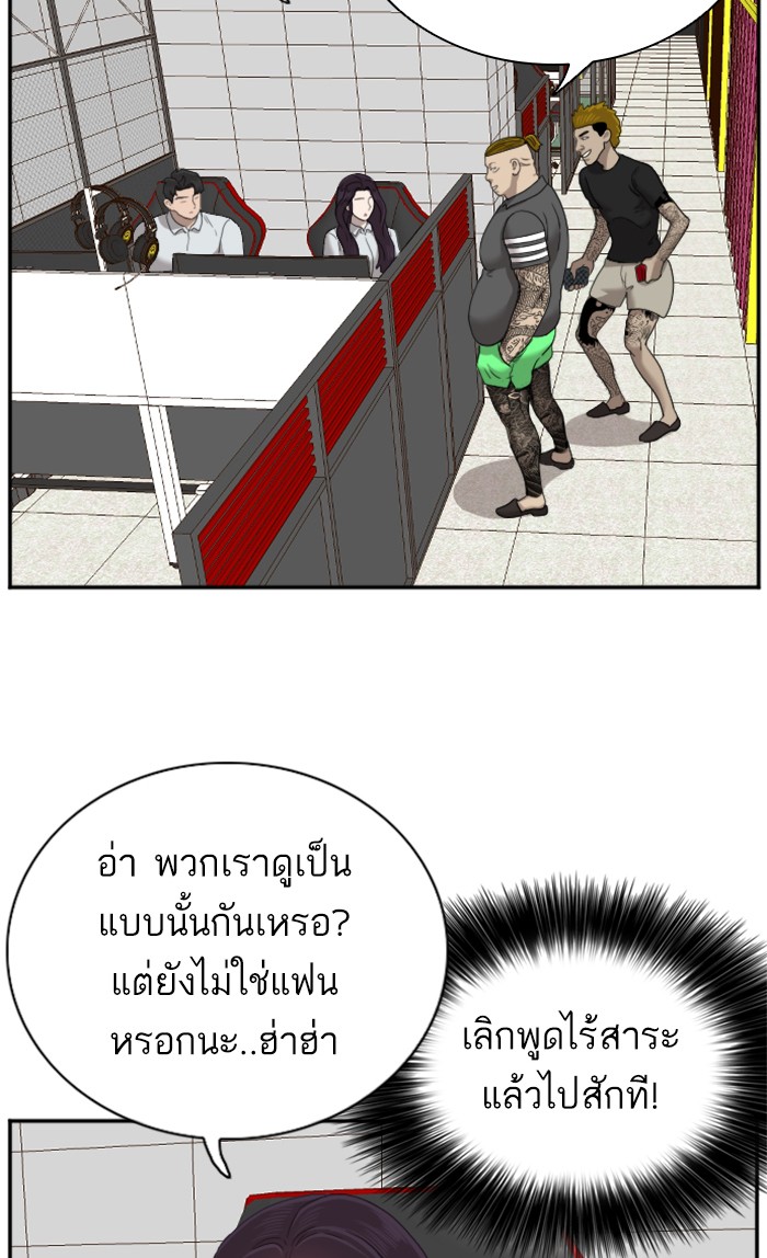 Bad Guy คุณหนูตระกูลมาเฟีย-55