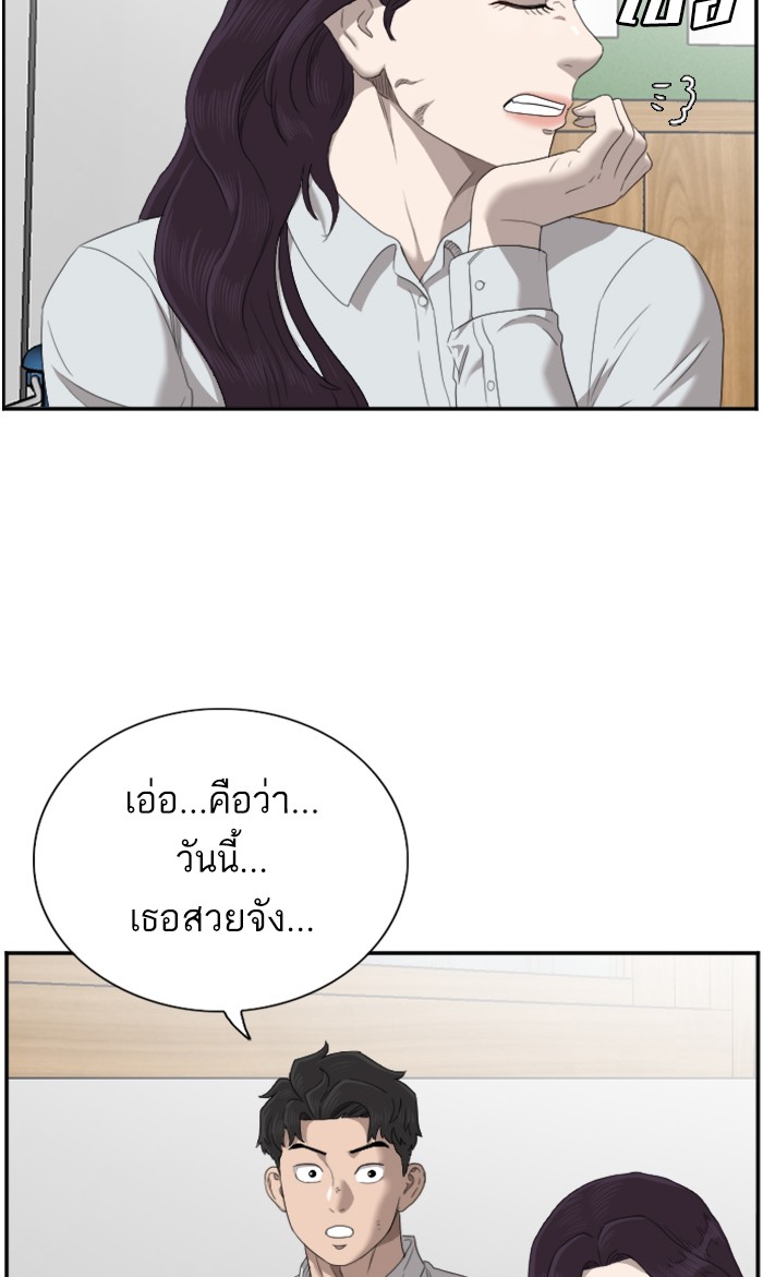 Bad Guy คุณหนูตระกูลมาเฟีย-55