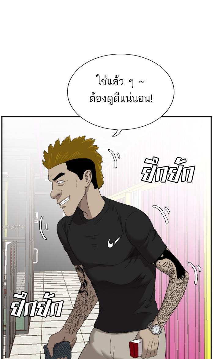 Bad Guy คุณหนูตระกูลมาเฟีย-55