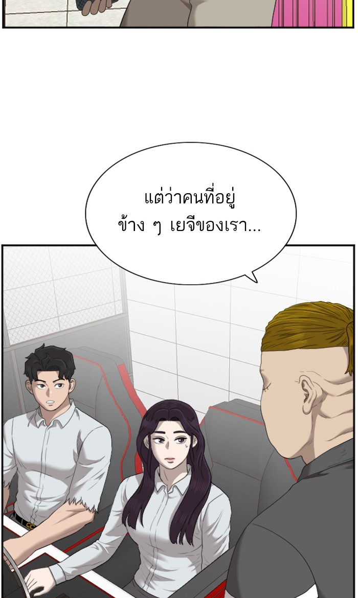 Bad Guy คุณหนูตระกูลมาเฟีย-55