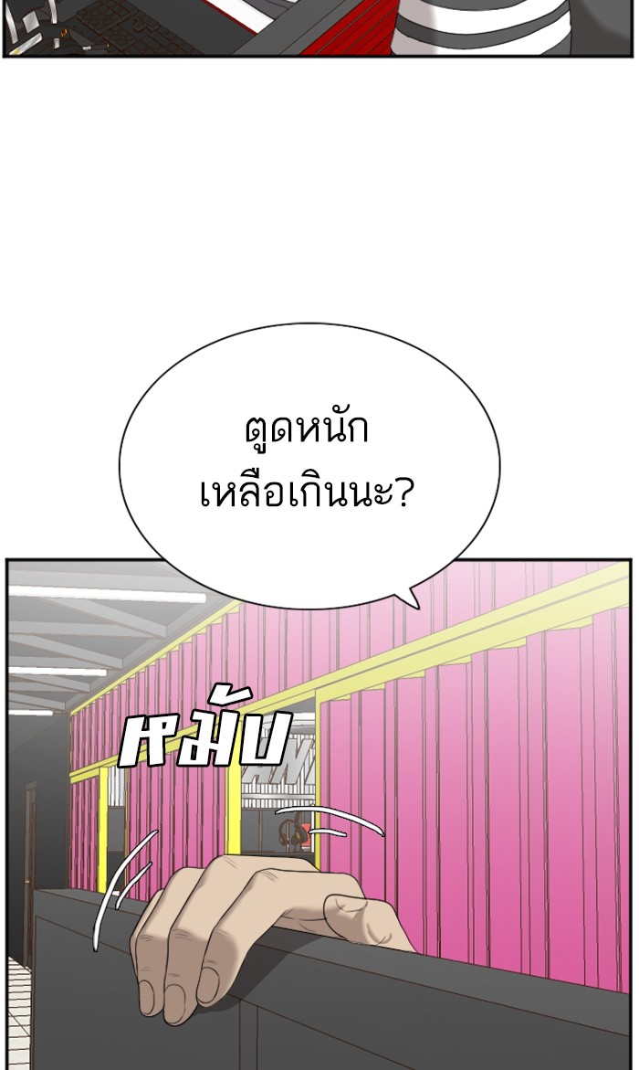 Bad Guy คุณหนูตระกูลมาเฟีย-55