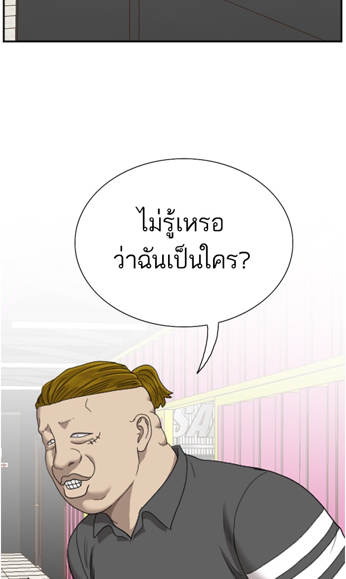 Bad Guy คุณหนูตระกูลมาเฟีย-55