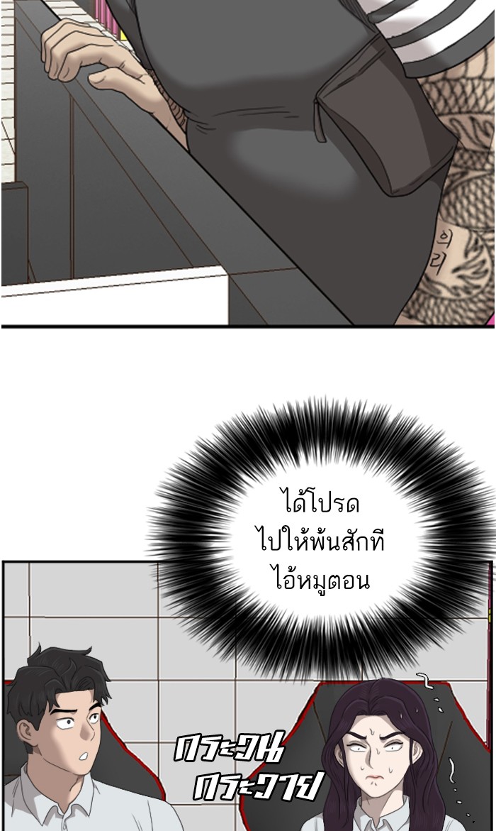 Bad Guy คุณหนูตระกูลมาเฟีย-55