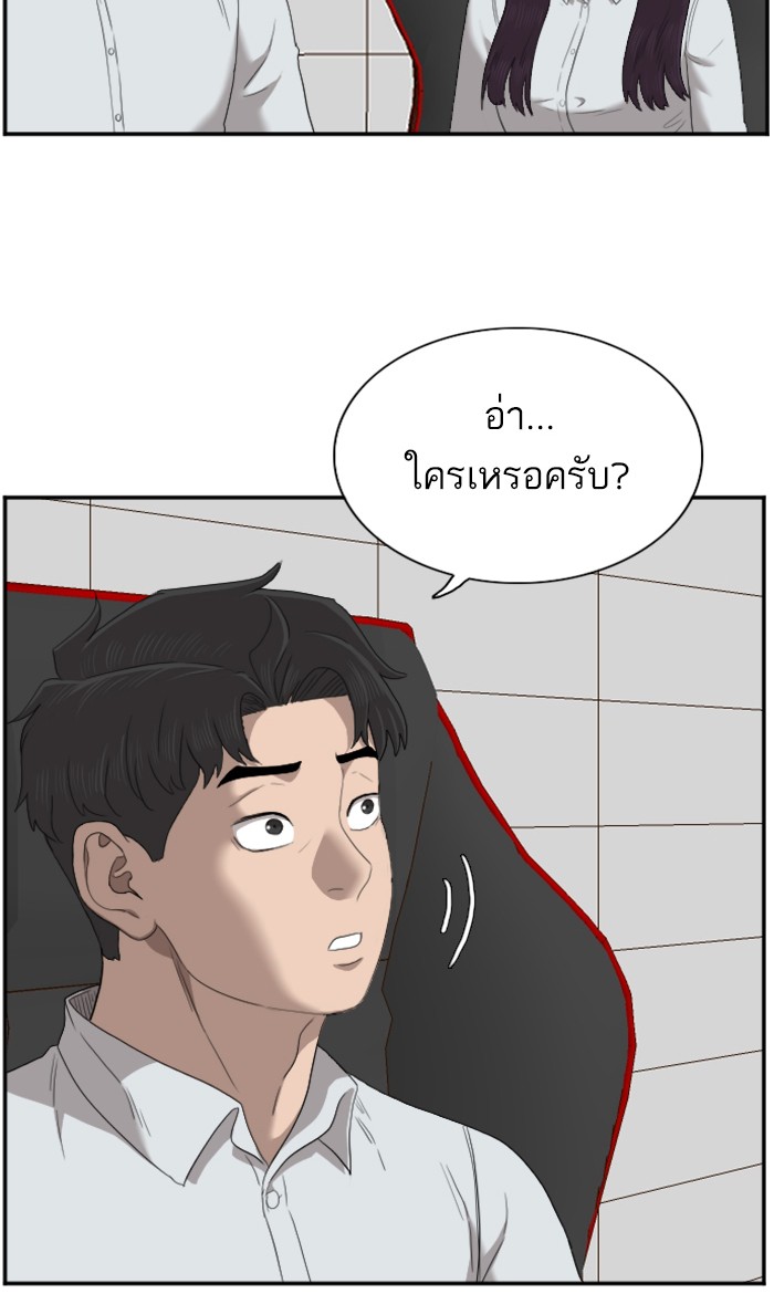 Bad Guy คุณหนูตระกูลมาเฟีย-55