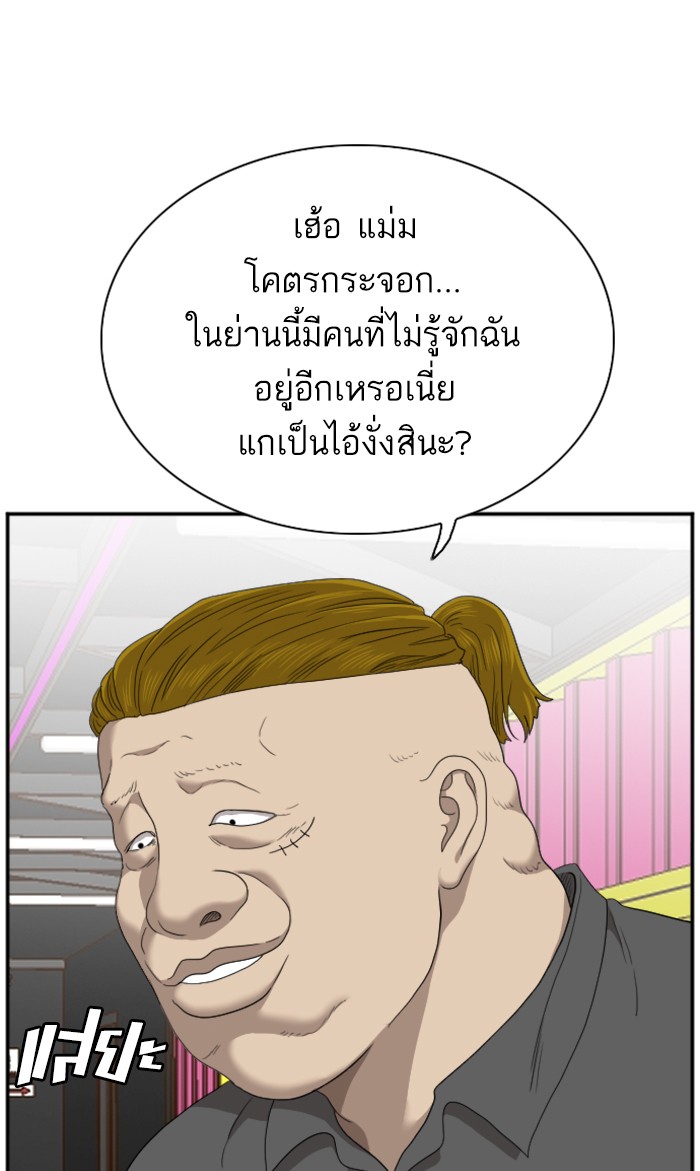 Bad Guy คุณหนูตระกูลมาเฟีย-55