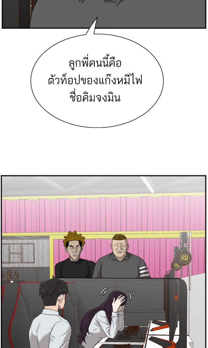 Bad Guy คุณหนูตระกูลมาเฟีย-55