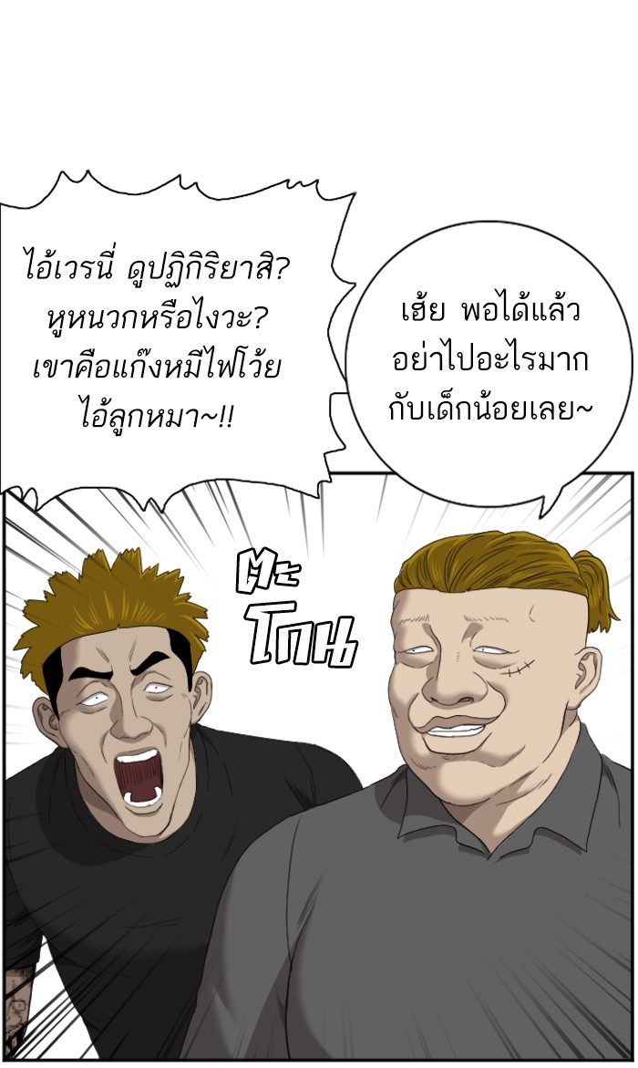 Bad Guy คุณหนูตระกูลมาเฟีย-56