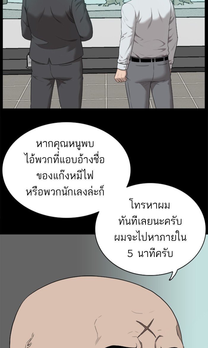 Bad Guy คุณหนูตระกูลมาเฟีย-56