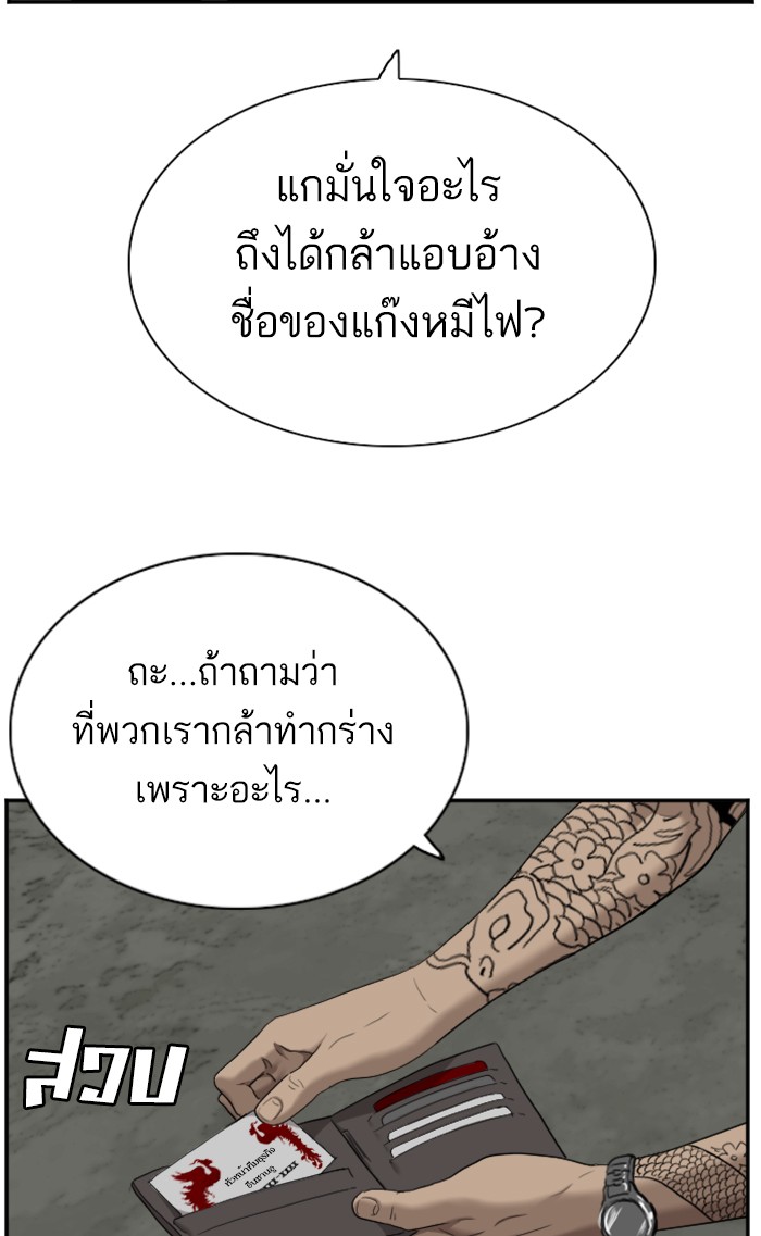 Bad Guy คุณหนูตระกูลมาเฟีย-56