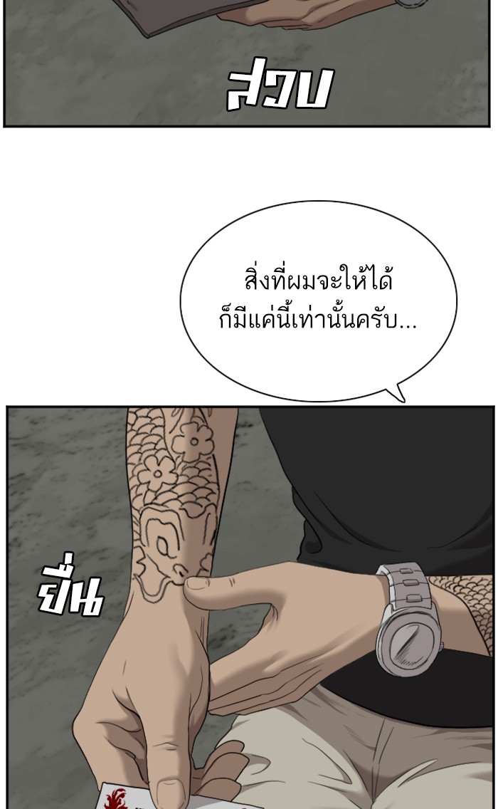 Bad Guy คุณหนูตระกูลมาเฟีย-56