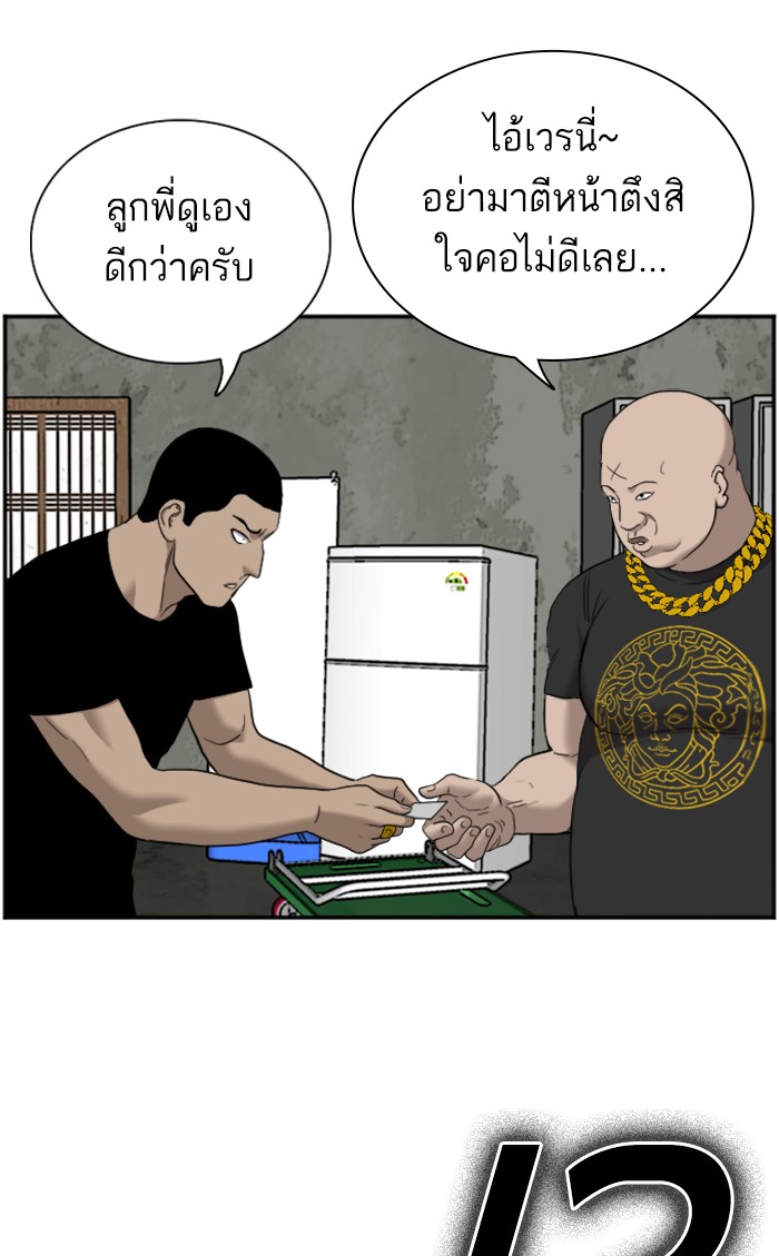 Bad Guy คุณหนูตระกูลมาเฟีย-56