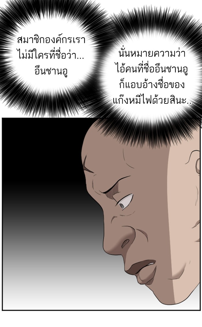 Bad Guy คุณหนูตระกูลมาเฟีย-56