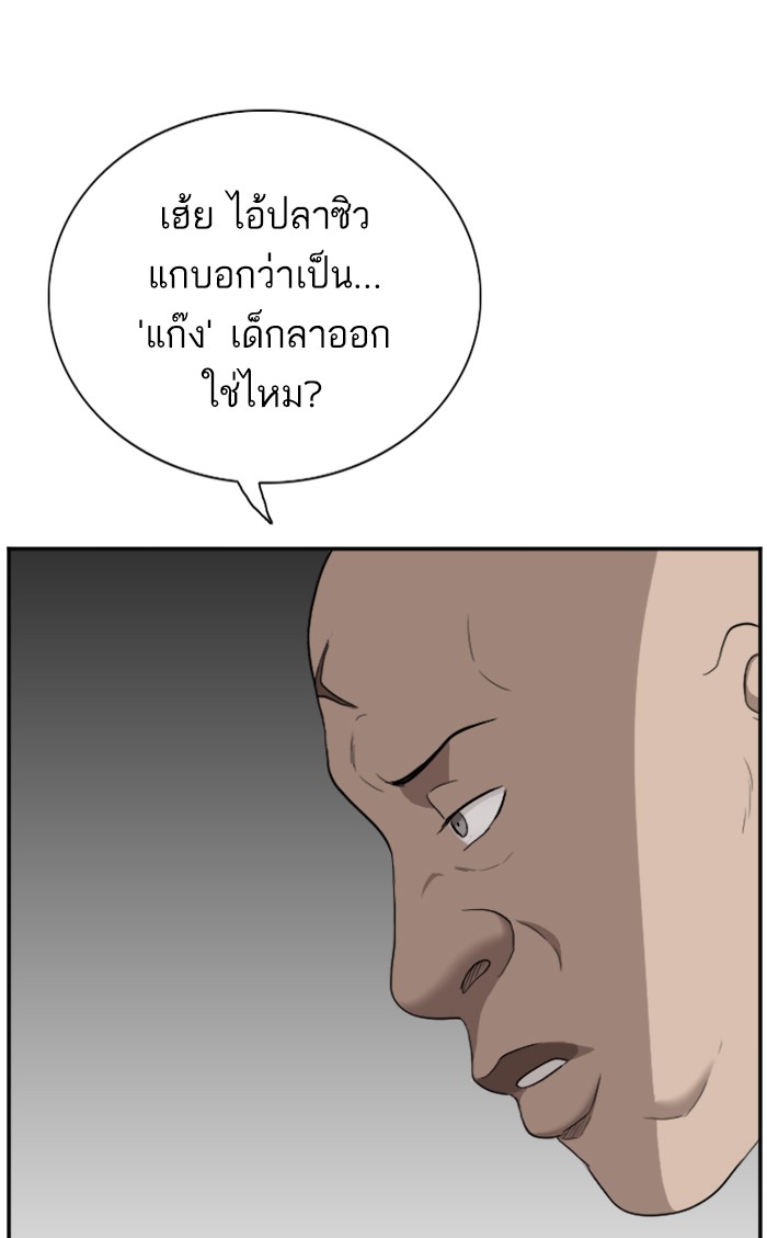 Bad Guy คุณหนูตระกูลมาเฟีย-56