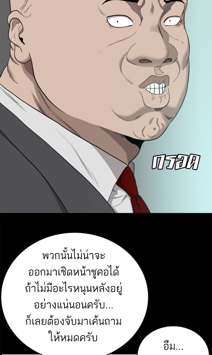 Bad Guy คุณหนูตระกูลมาเฟีย-56