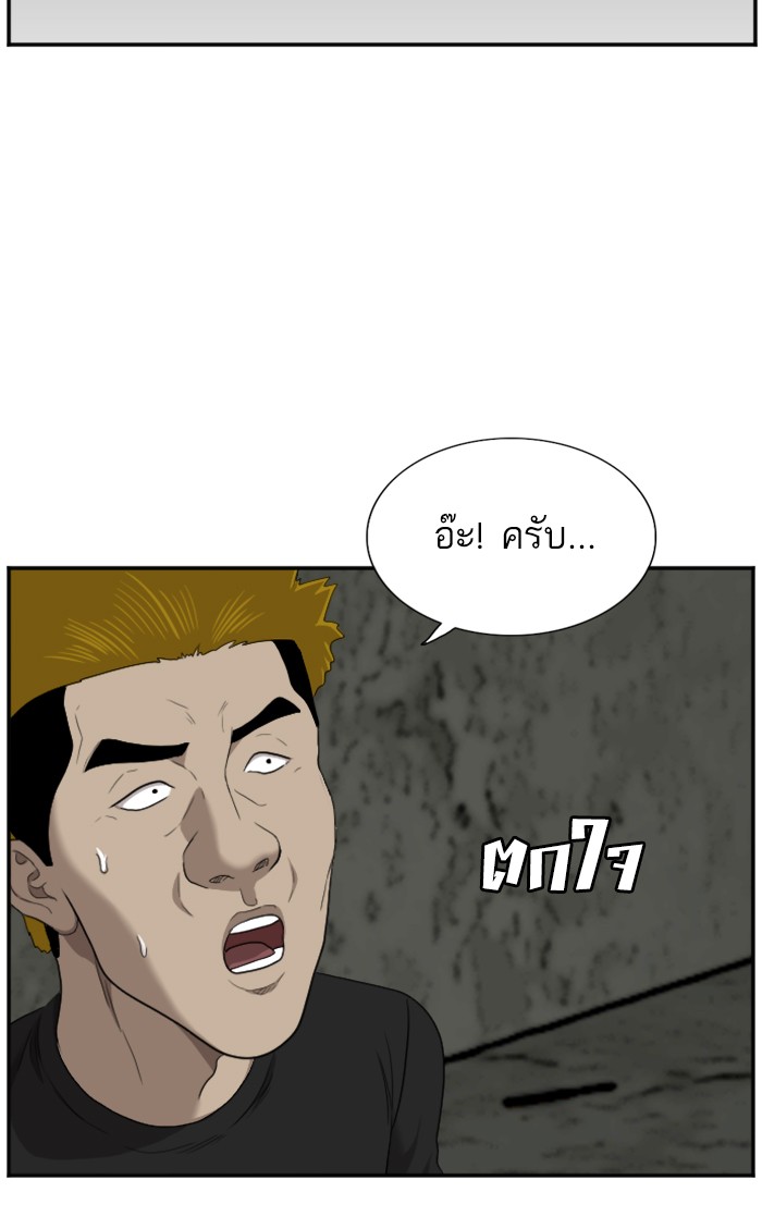 Bad Guy คุณหนูตระกูลมาเฟีย-56