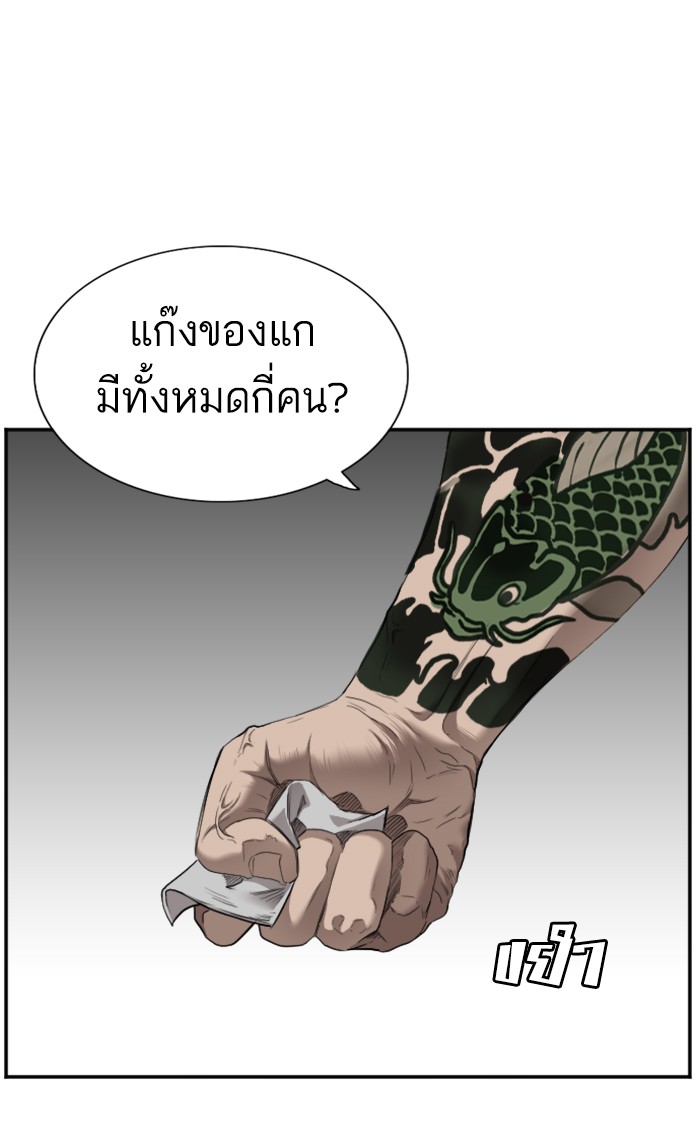 Bad Guy คุณหนูตระกูลมาเฟีย-56