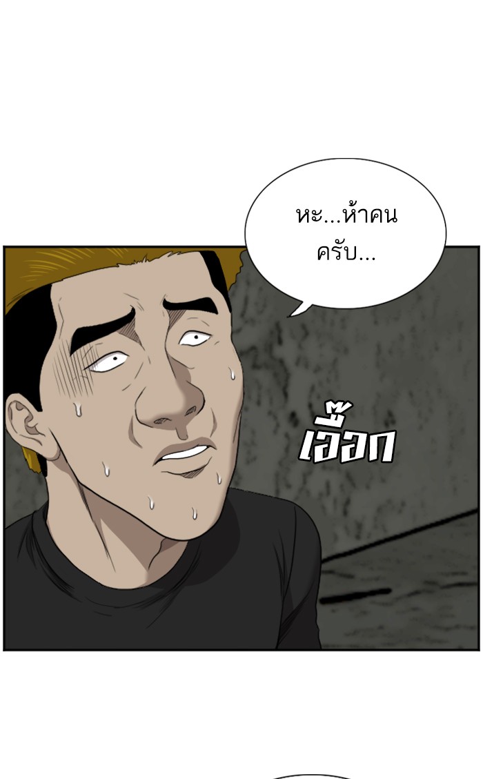 Bad Guy คุณหนูตระกูลมาเฟีย-56