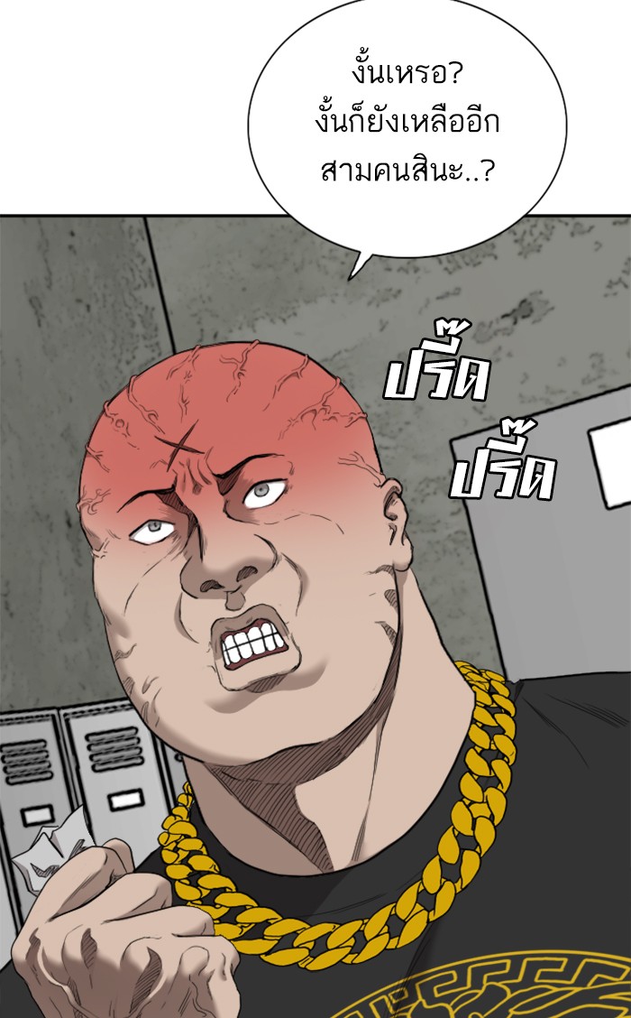 Bad Guy คุณหนูตระกูลมาเฟีย-56