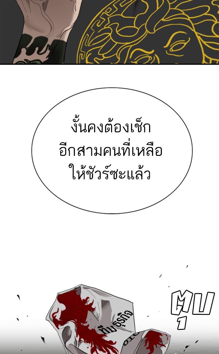 Bad Guy คุณหนูตระกูลมาเฟีย-56