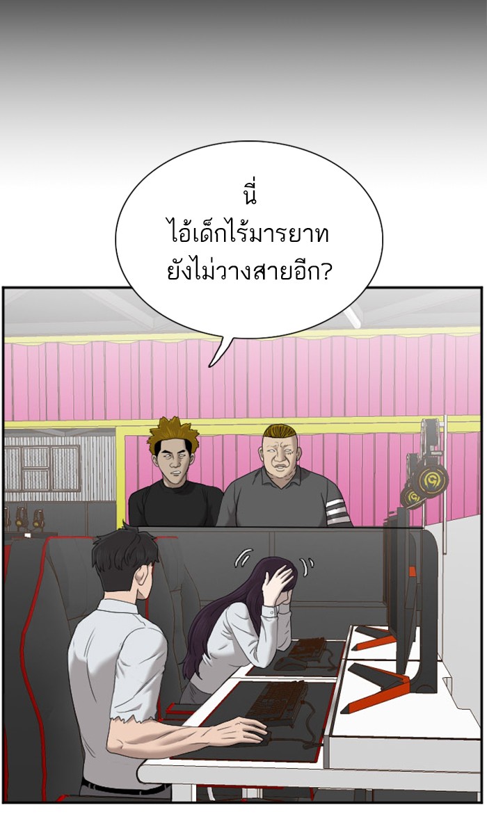 Bad Guy คุณหนูตระกูลมาเฟีย-56