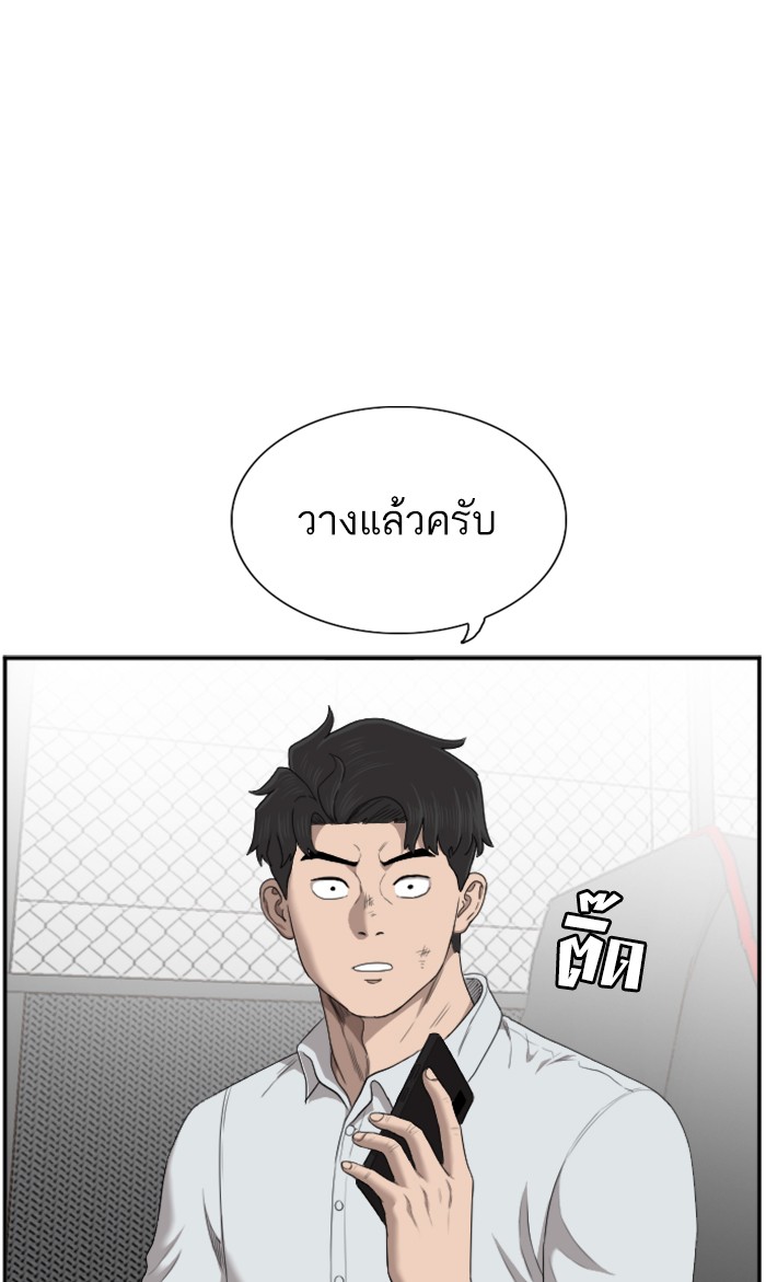 Bad Guy คุณหนูตระกูลมาเฟีย-56