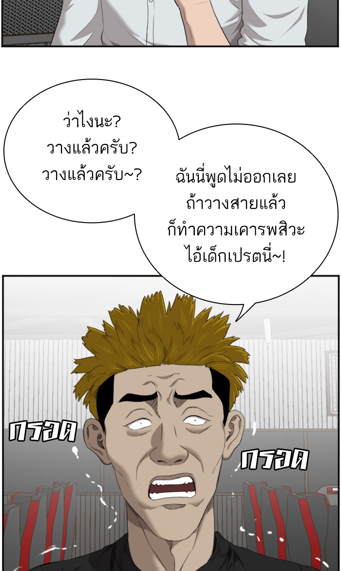 Bad Guy คุณหนูตระกูลมาเฟีย-56