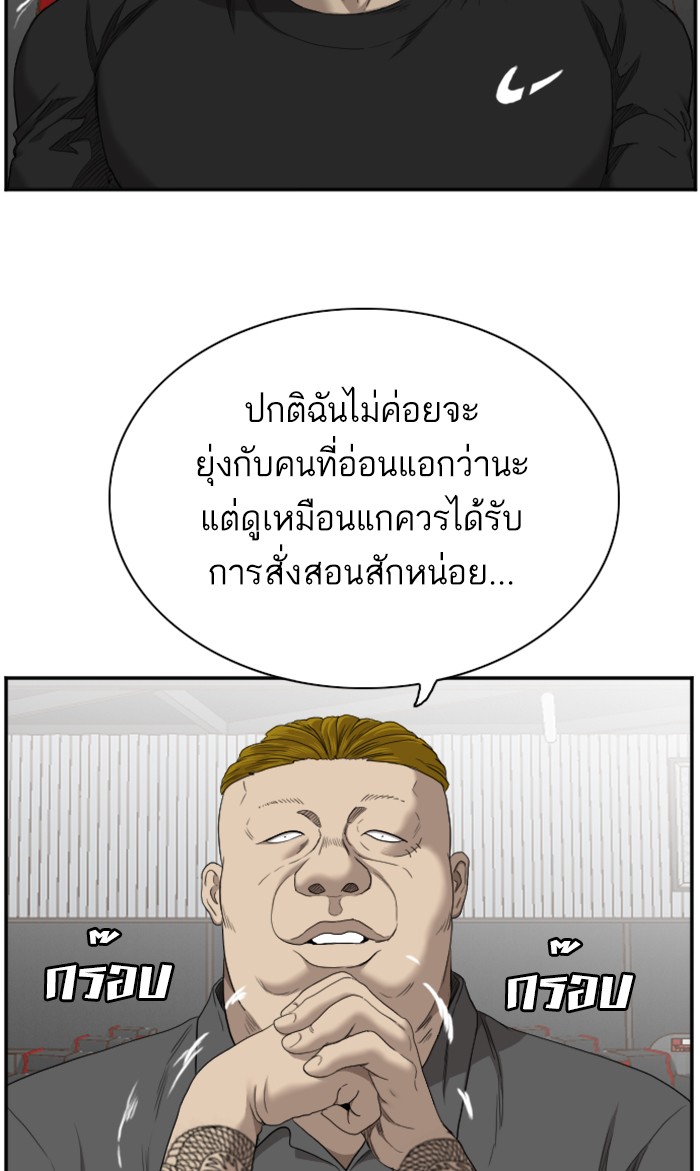 Bad Guy คุณหนูตระกูลมาเฟีย-56