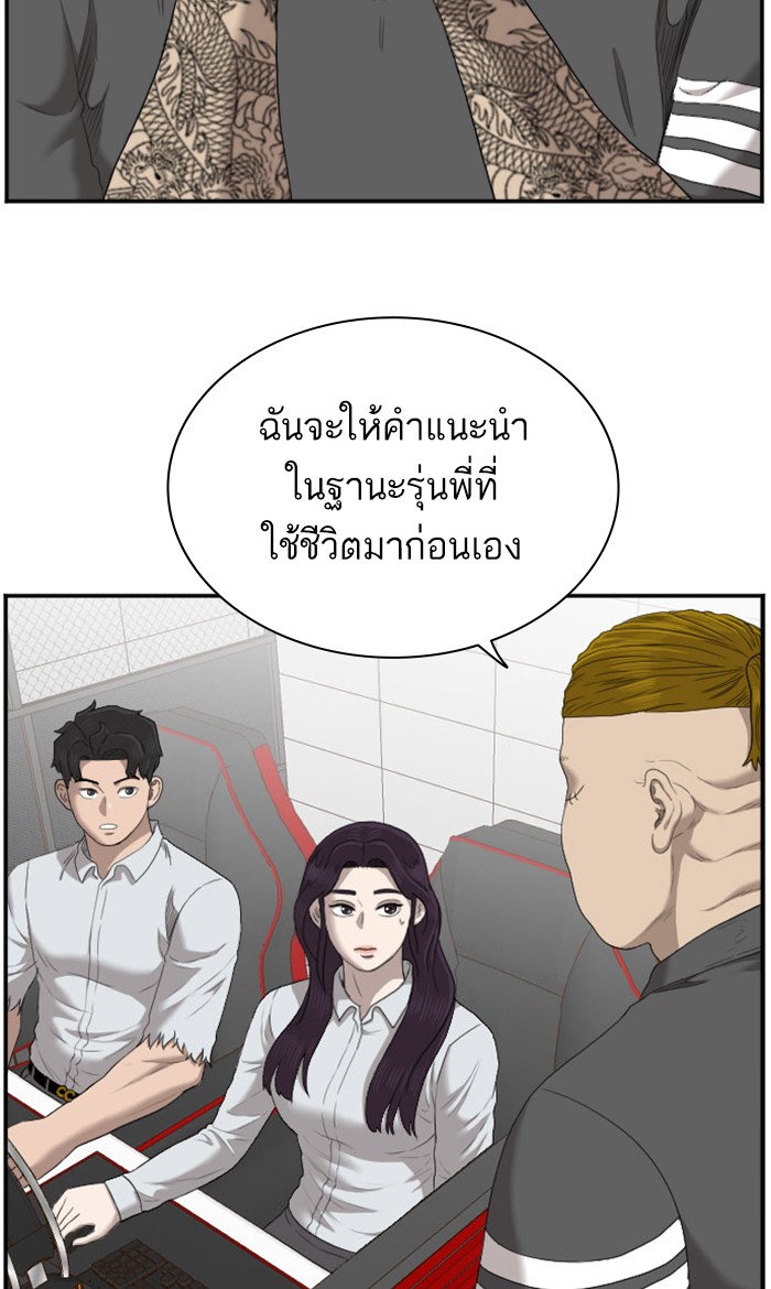 Bad Guy คุณหนูตระกูลมาเฟีย-56