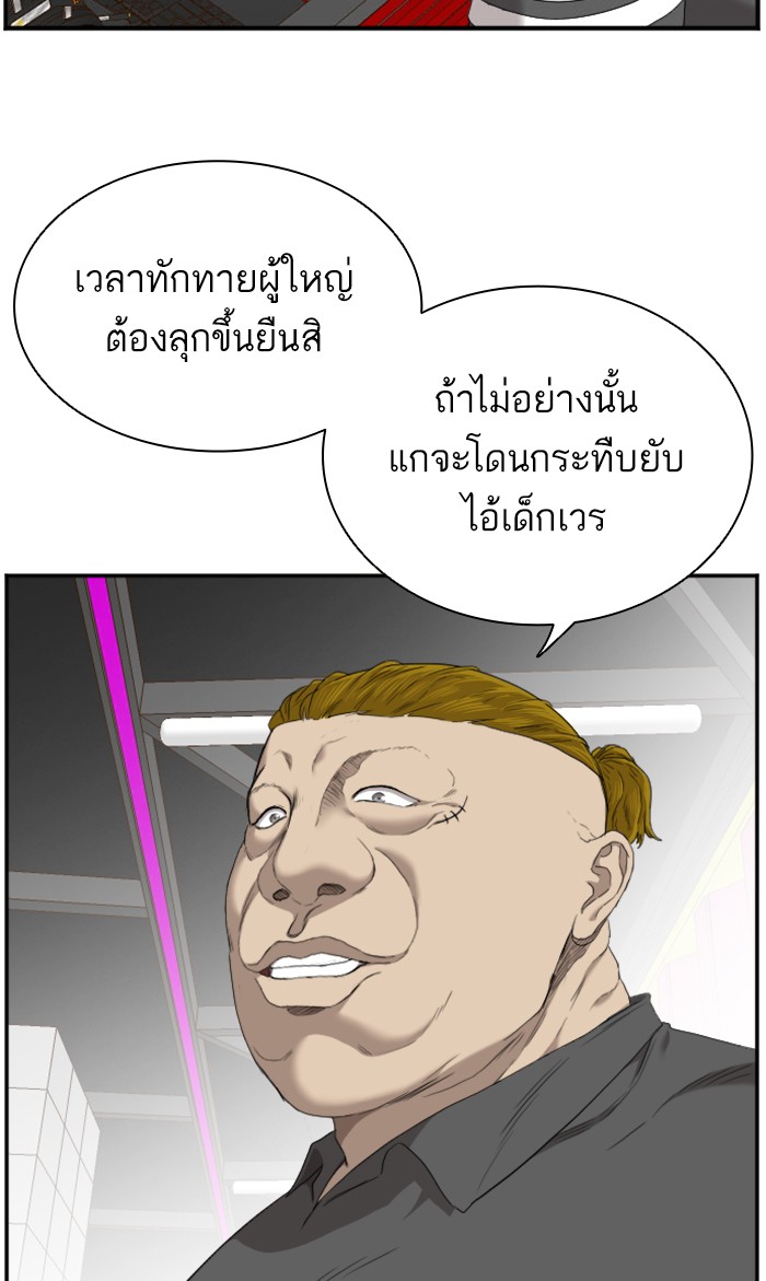 Bad Guy คุณหนูตระกูลมาเฟีย-56