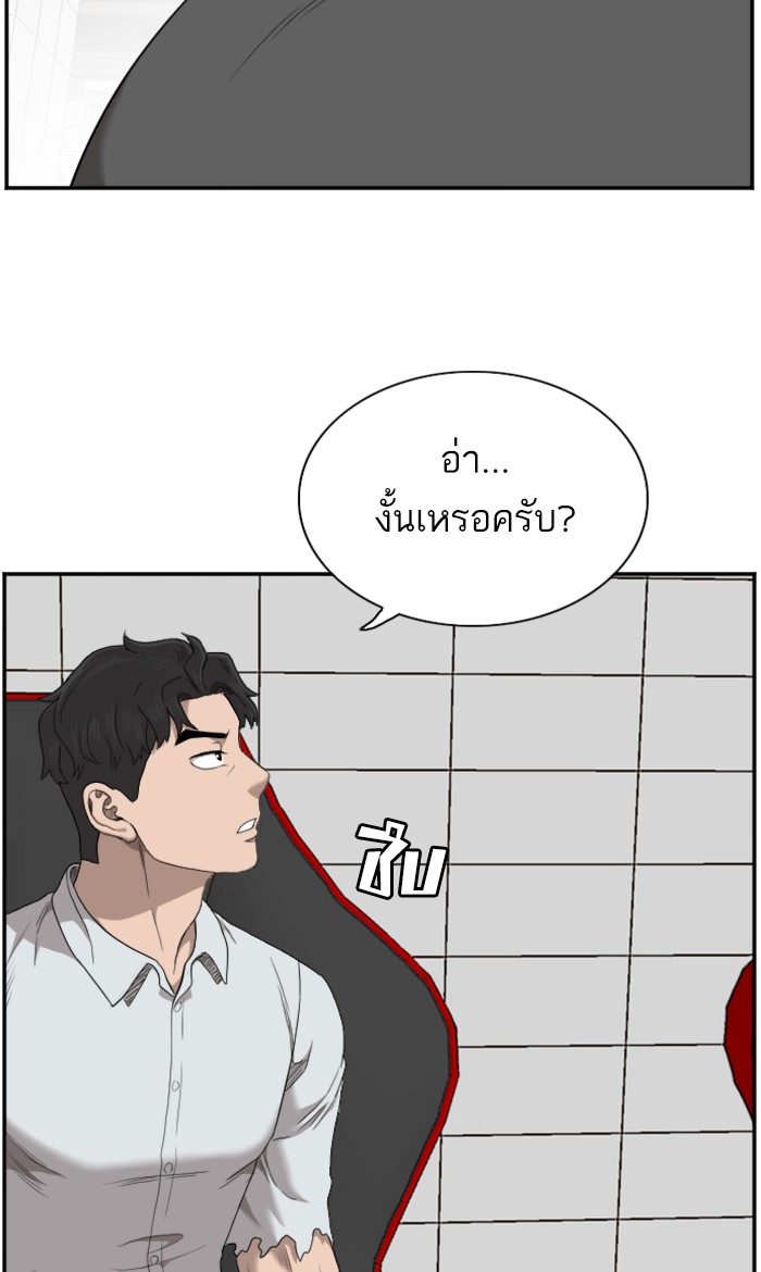 Bad Guy คุณหนูตระกูลมาเฟีย-56