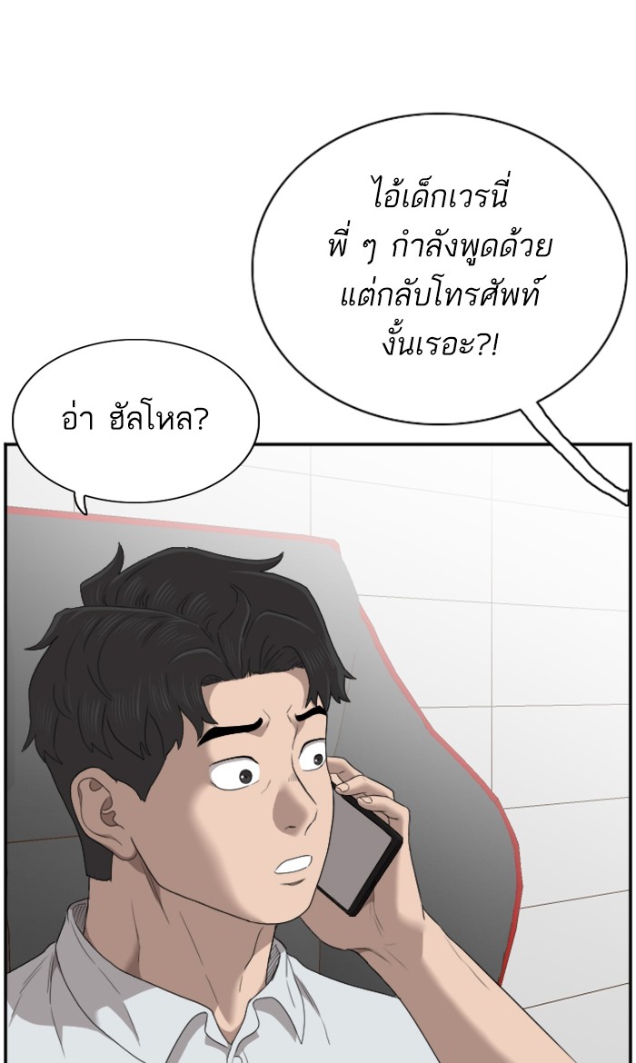 Bad Guy คุณหนูตระกูลมาเฟีย-56