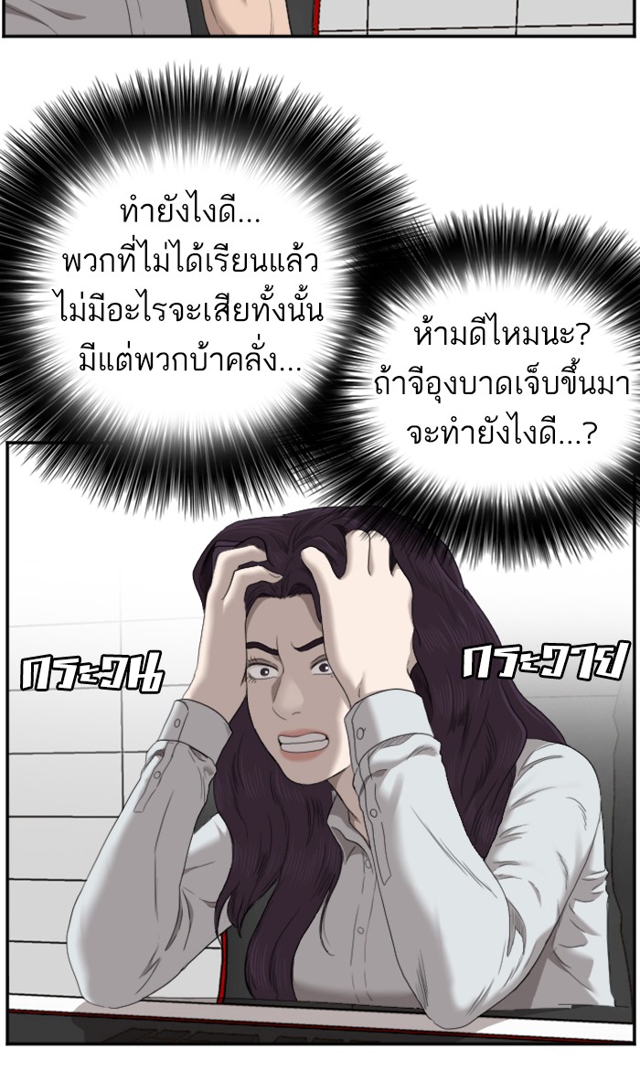 Bad Guy คุณหนูตระกูลมาเฟีย-56