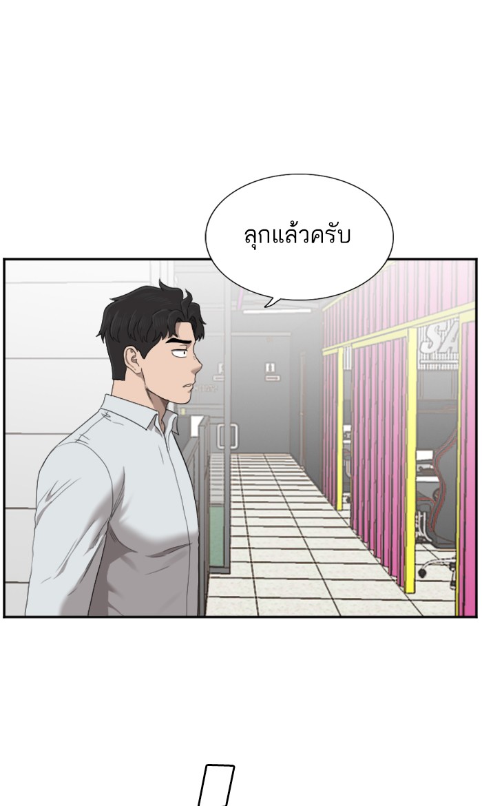 Bad Guy คุณหนูตระกูลมาเฟีย-56