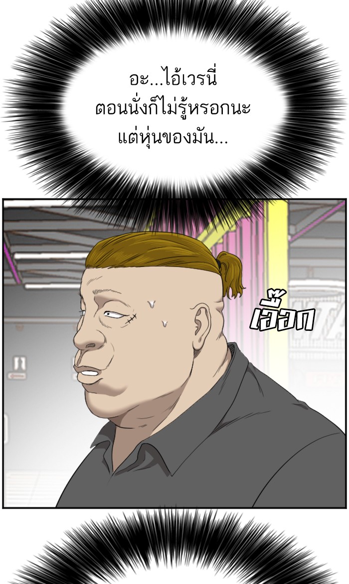 Bad Guy คุณหนูตระกูลมาเฟีย-56