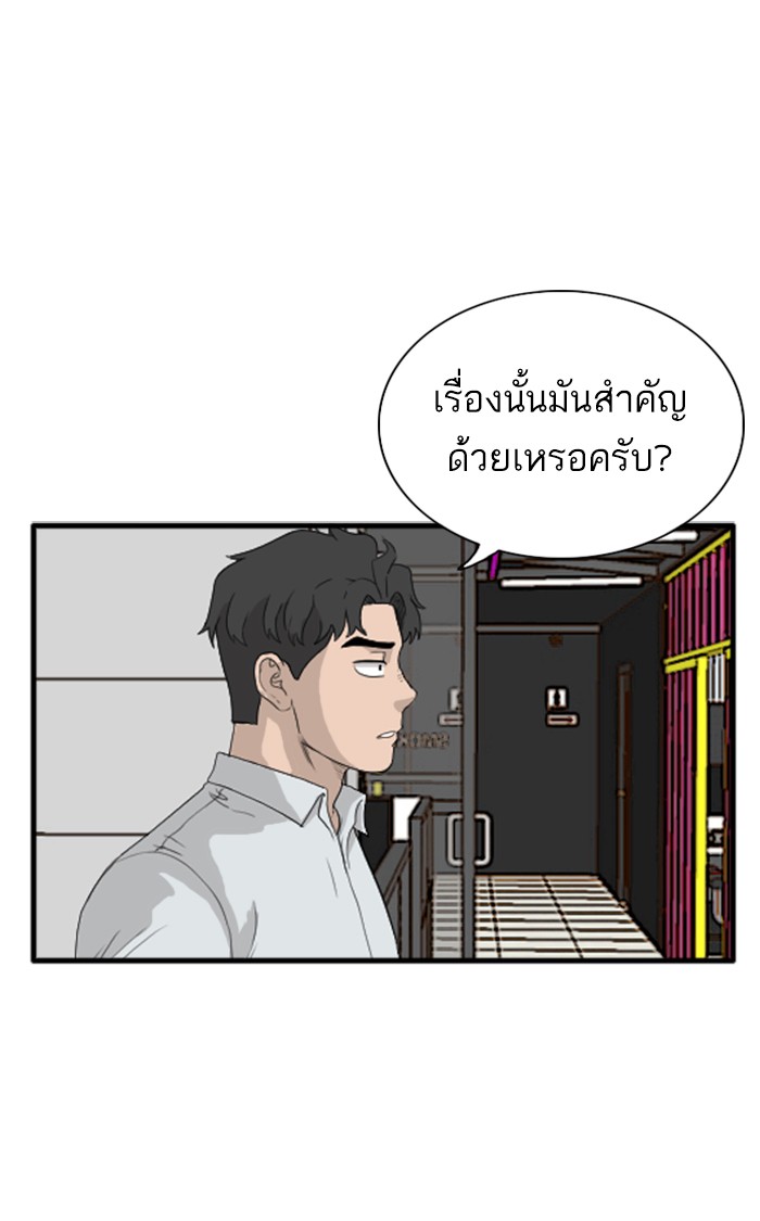 Bad Guy คุณหนูตระกูลมาเฟีย-56