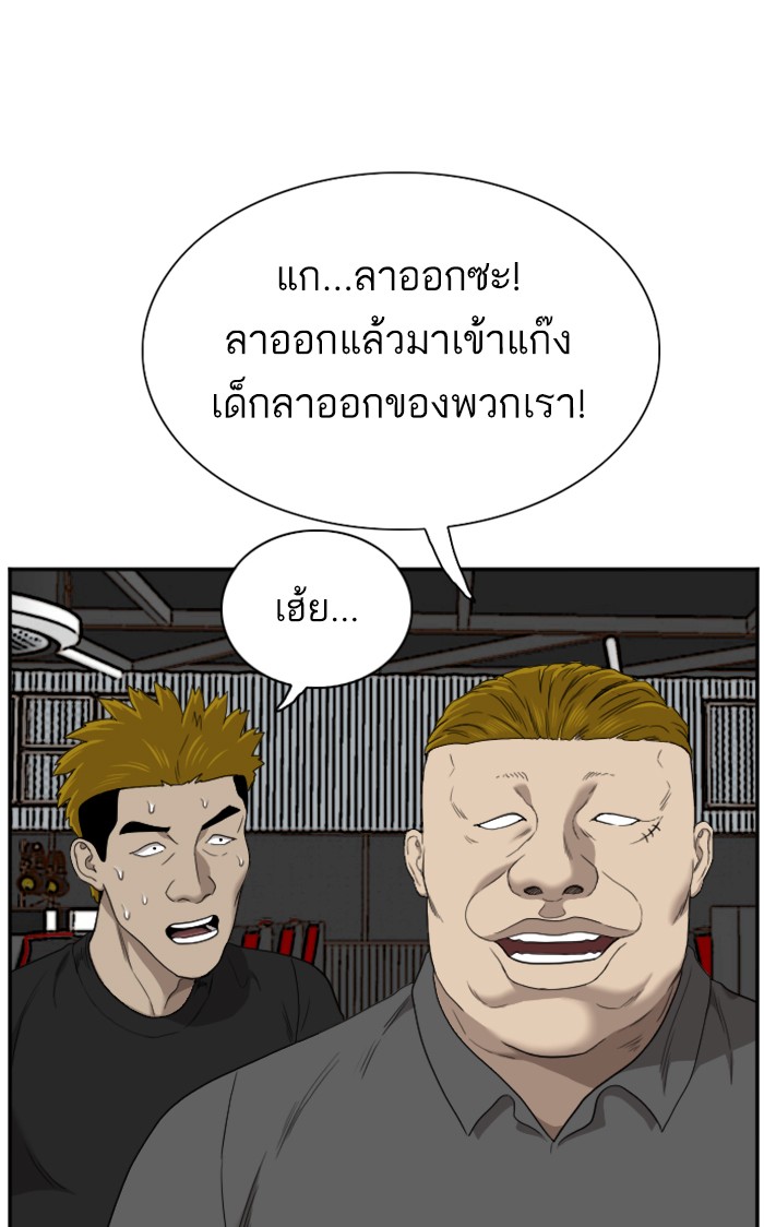 Bad Guy คุณหนูตระกูลมาเฟีย-56