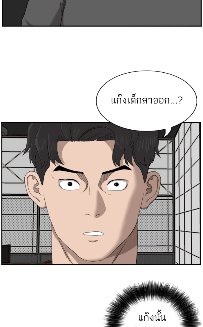 Bad Guy คุณหนูตระกูลมาเฟีย-56