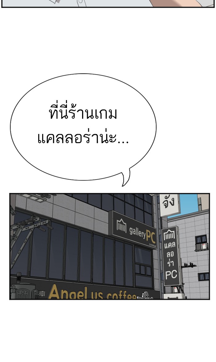 Bad Guy คุณหนูตระกูลมาเฟีย-56