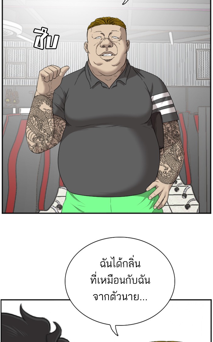 Bad Guy คุณหนูตระกูลมาเฟีย-56